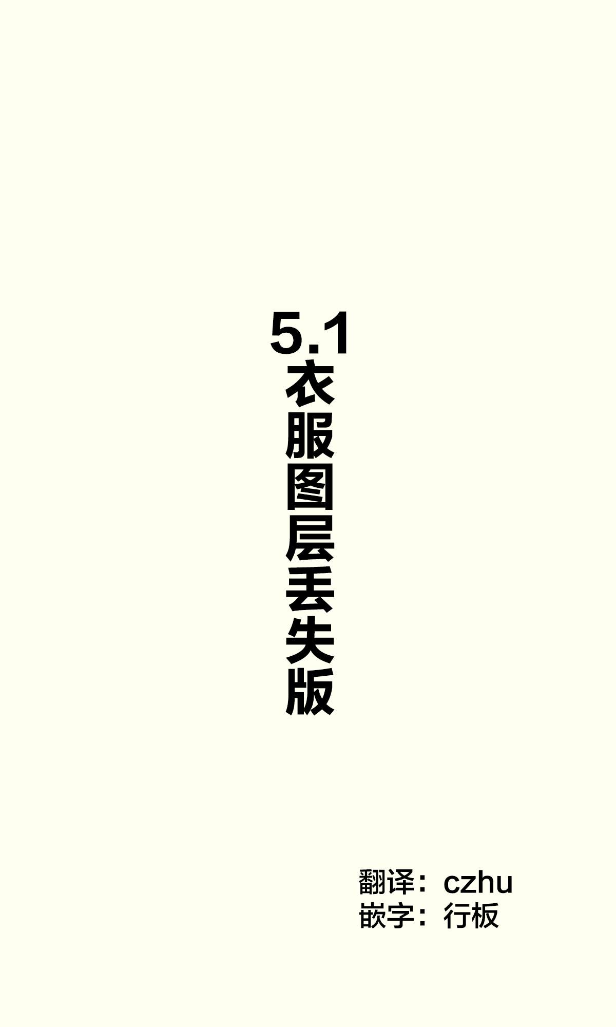 第5.1话0