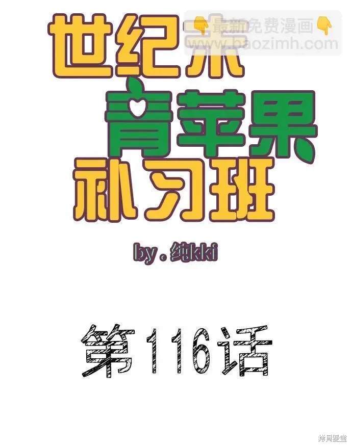 第116话15