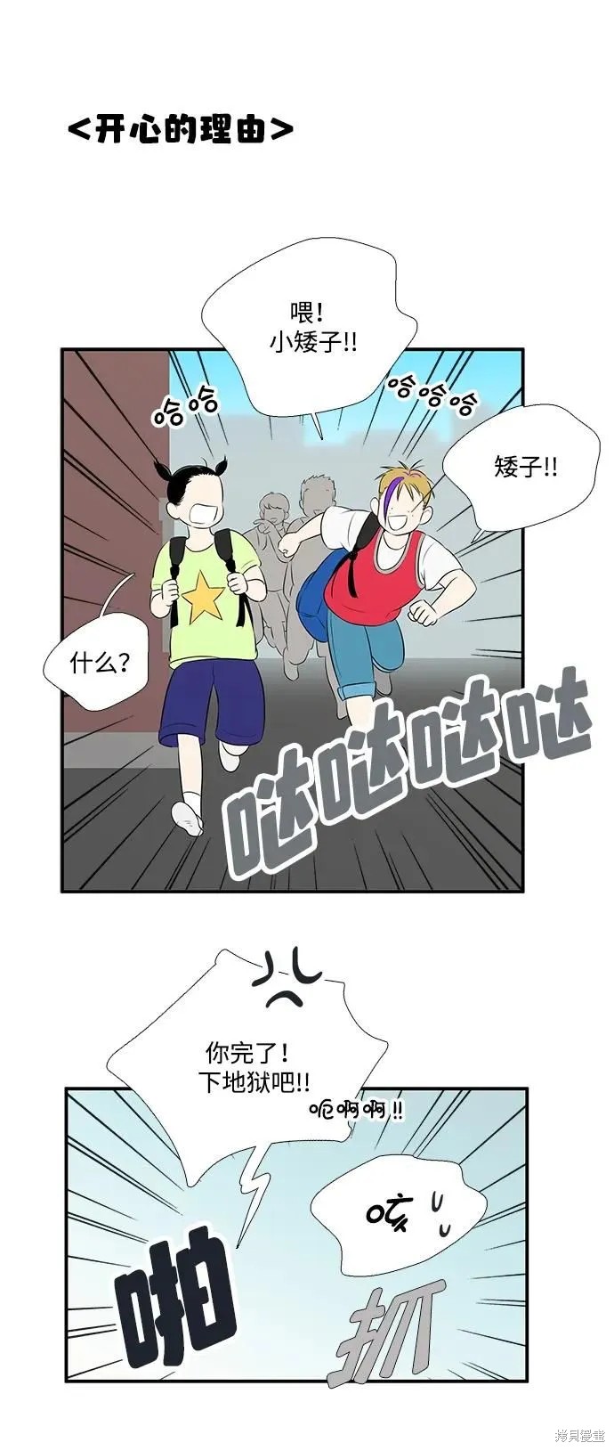 第100话71