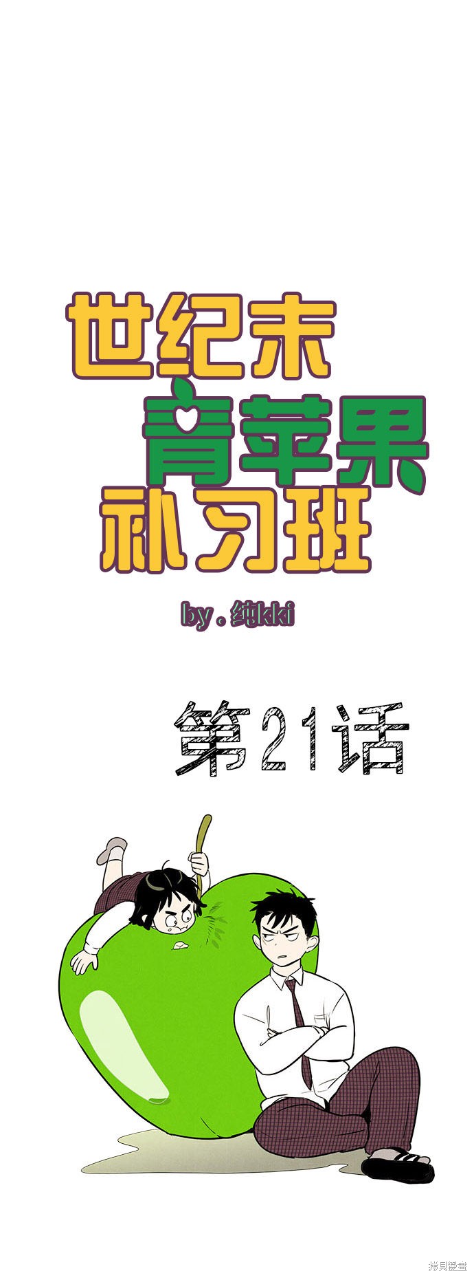 第21话27