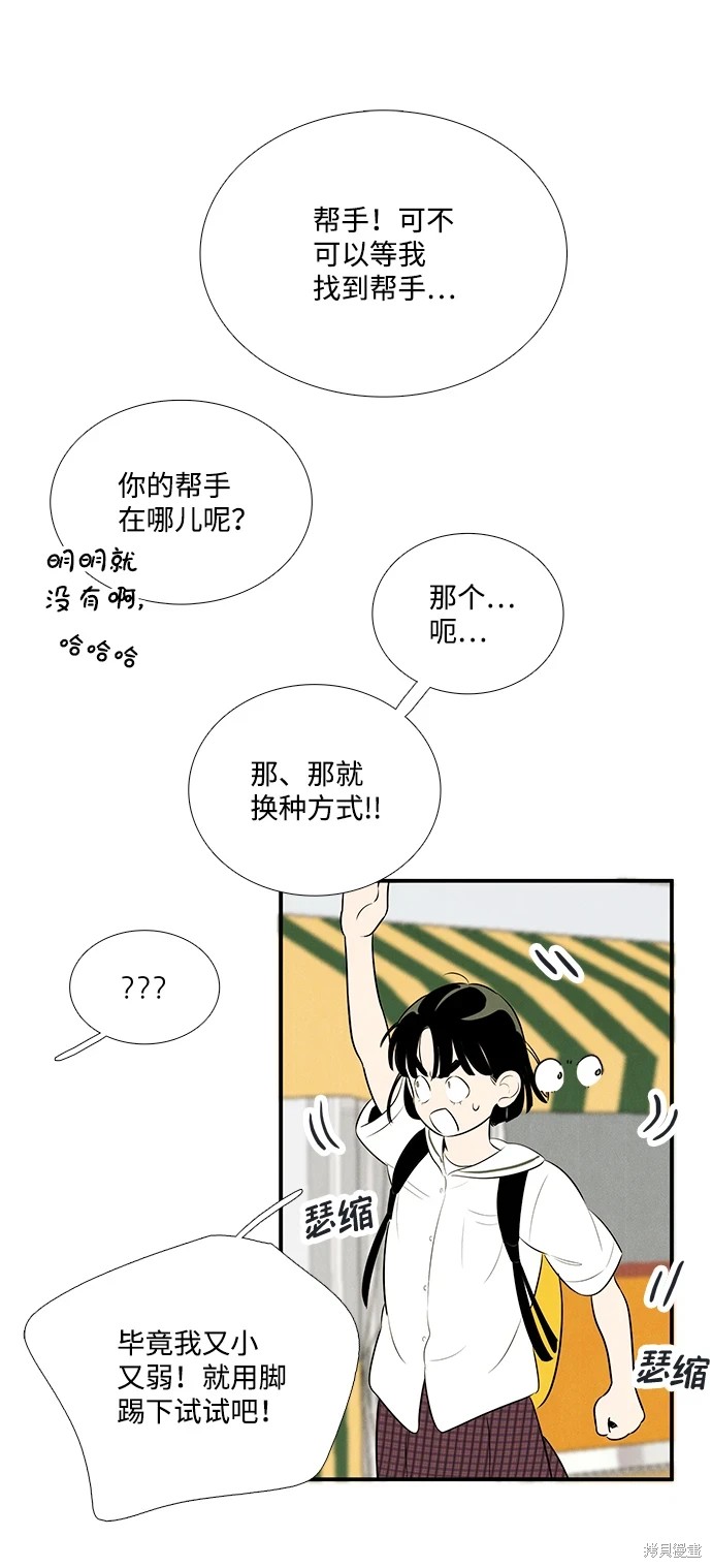 第94话110