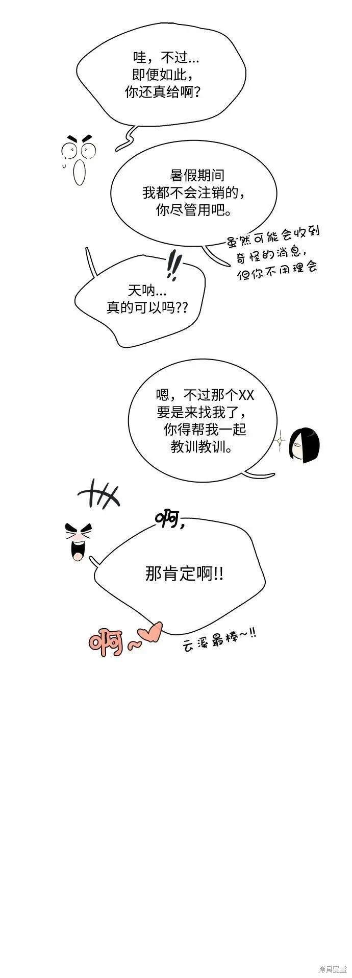 第116话67