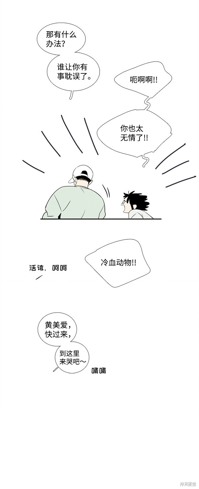 第43话23