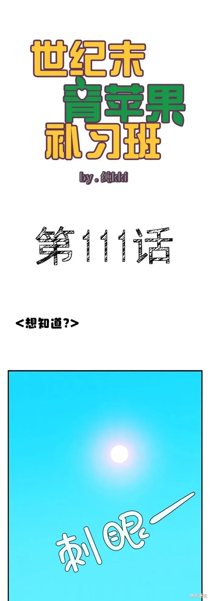 第111话1