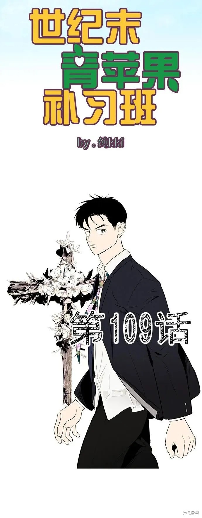 第109话15