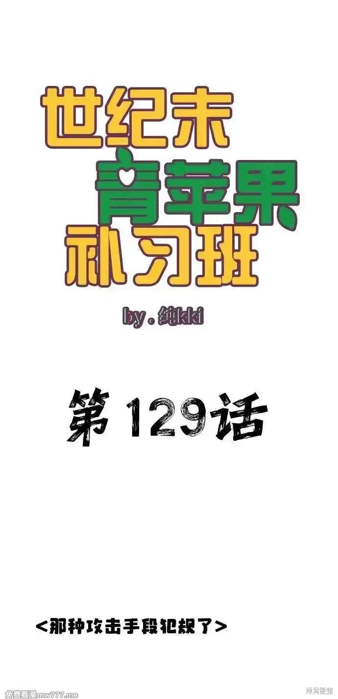 第129话6