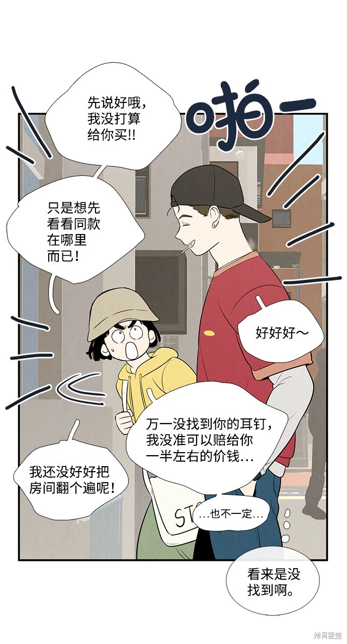 第53话92