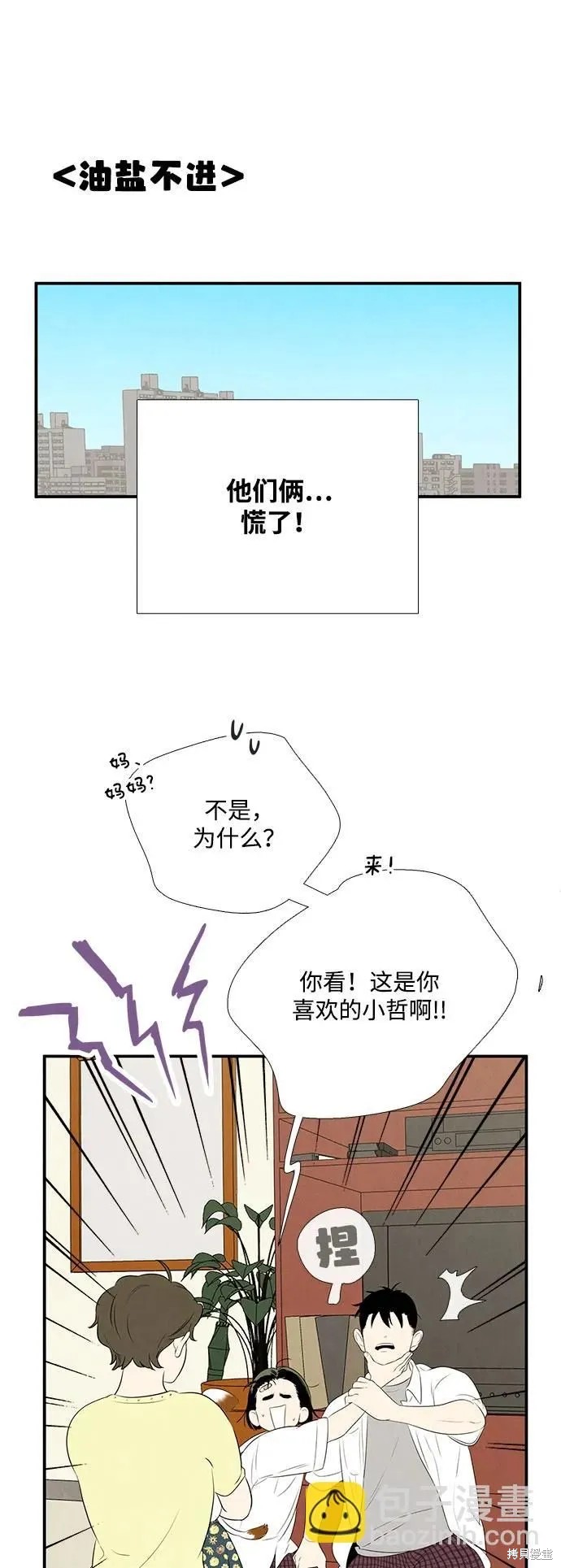 第102话83