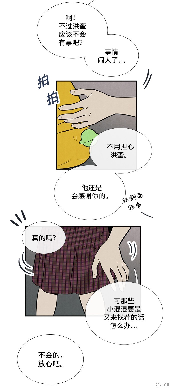 第96话12