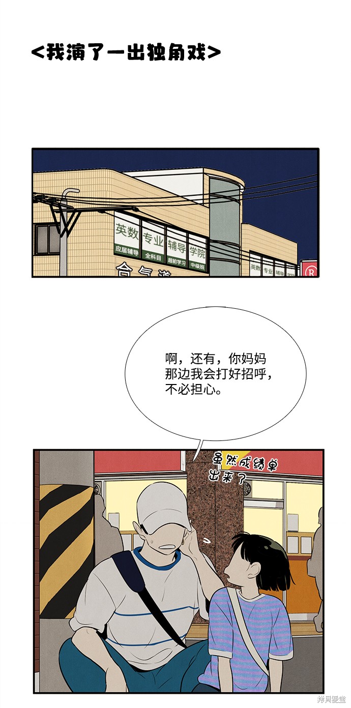 第86话30