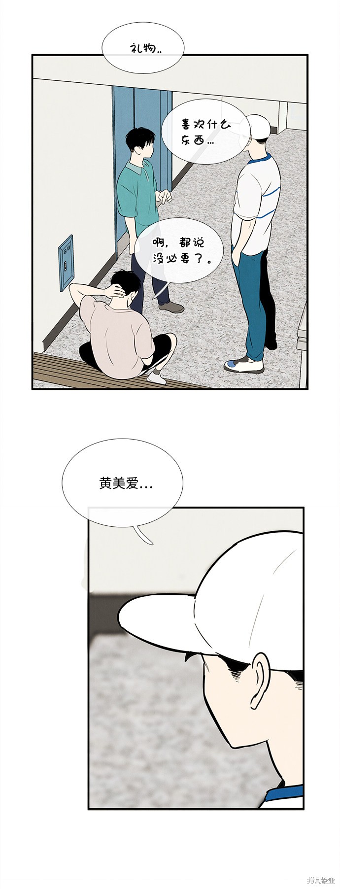 第85话79