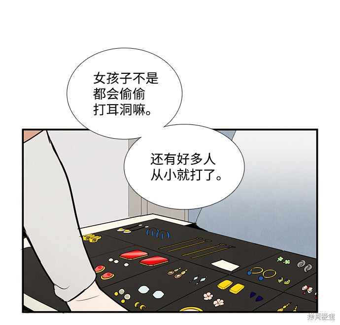 第54话79