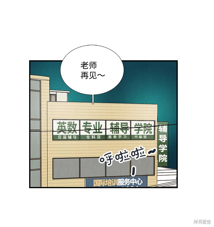 第47话54