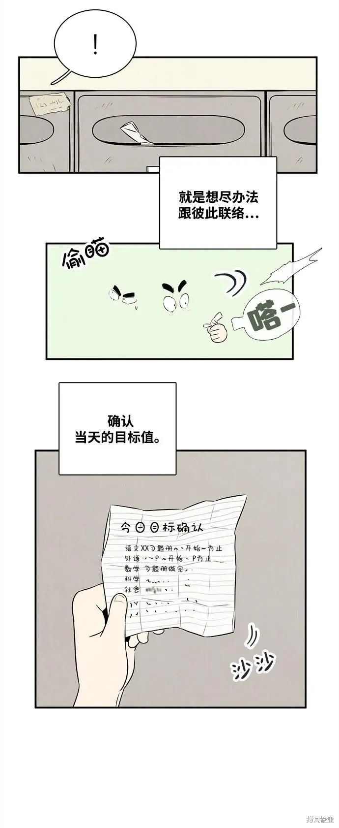 第110话76