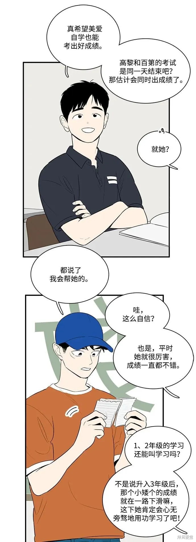 第113话13