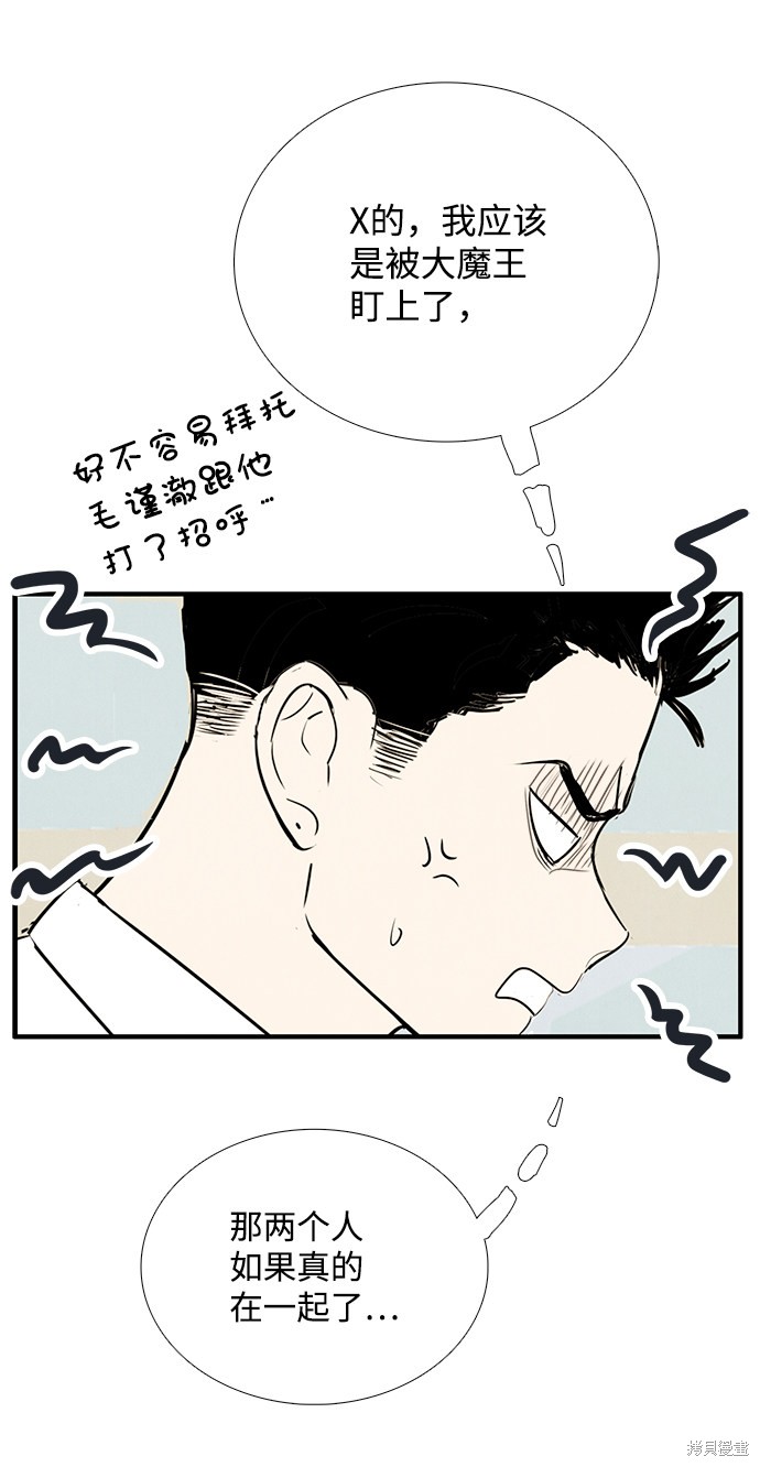 第74话47