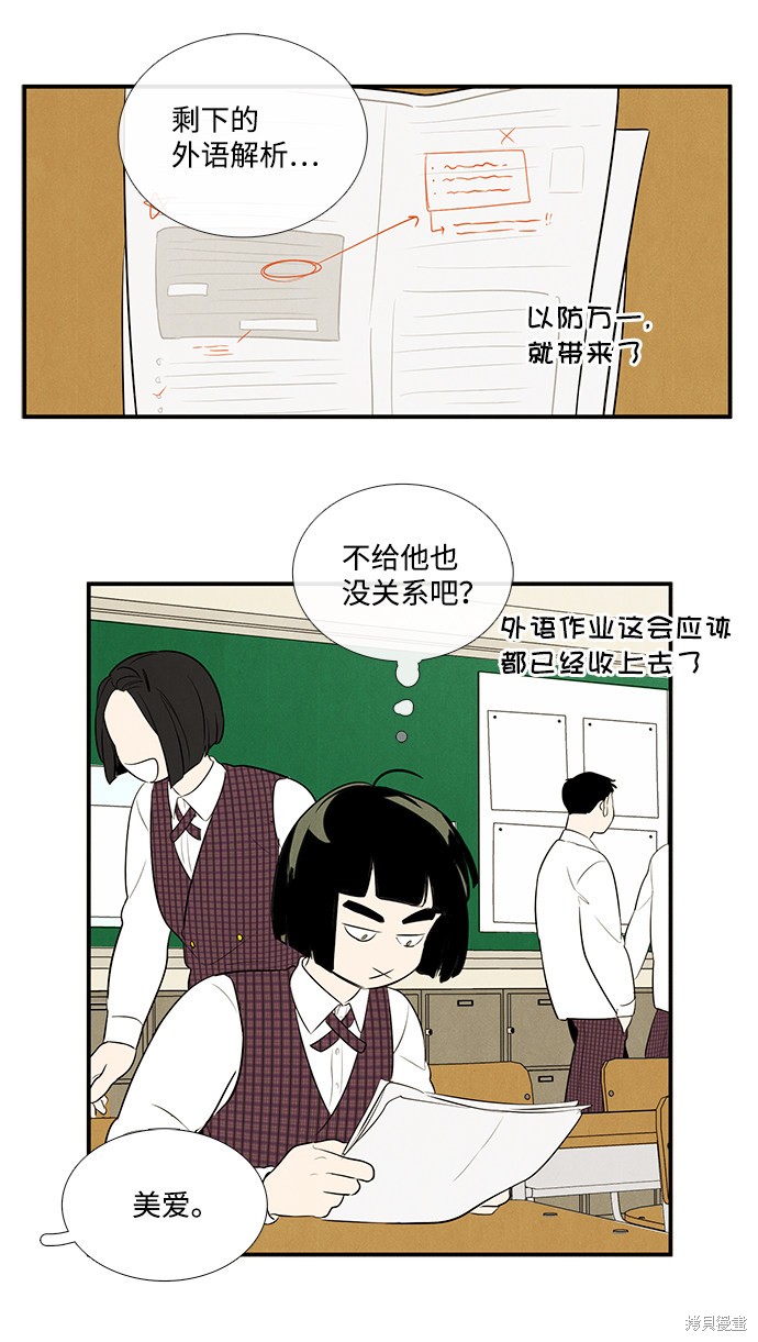 第49话52