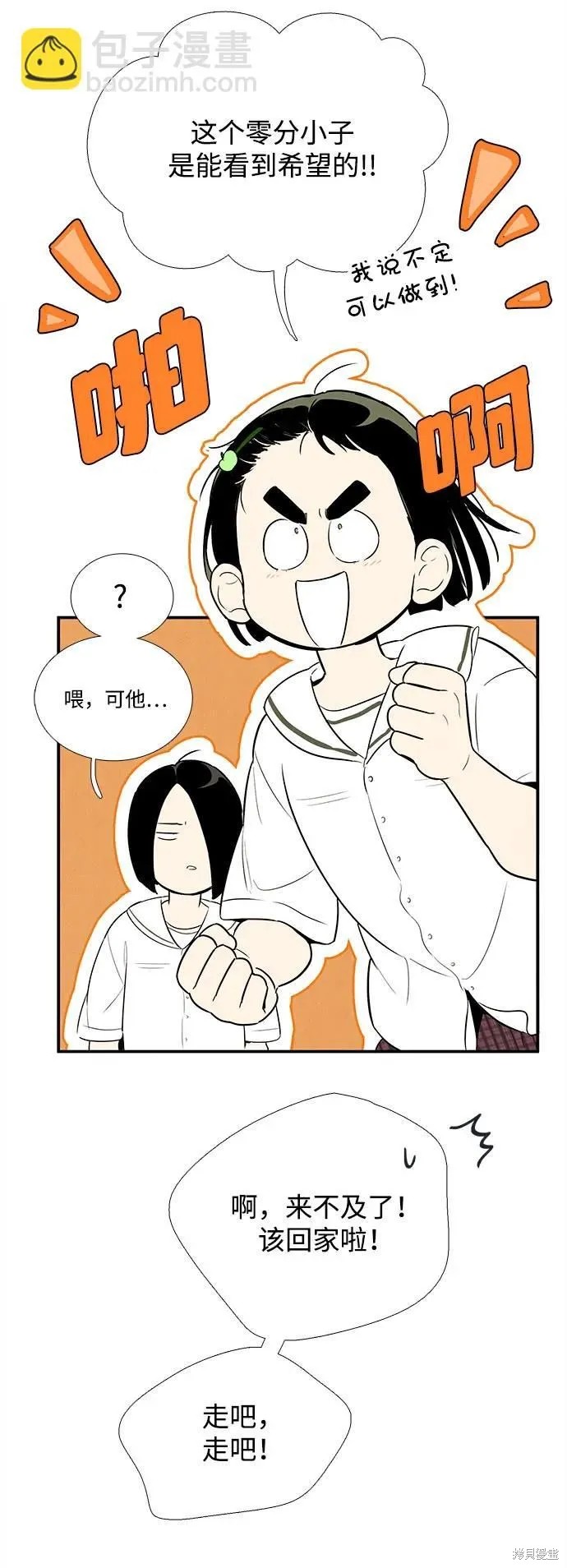 第108话83