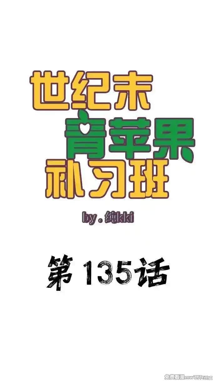 第135话24