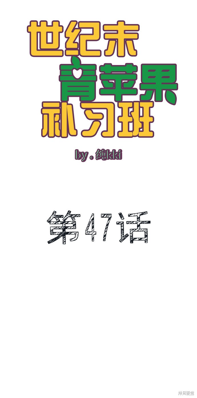 第47话4