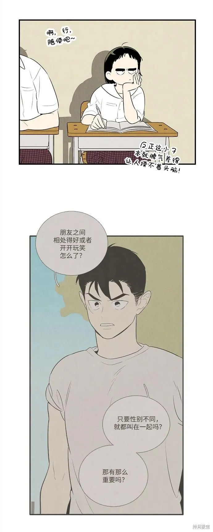 第105话88