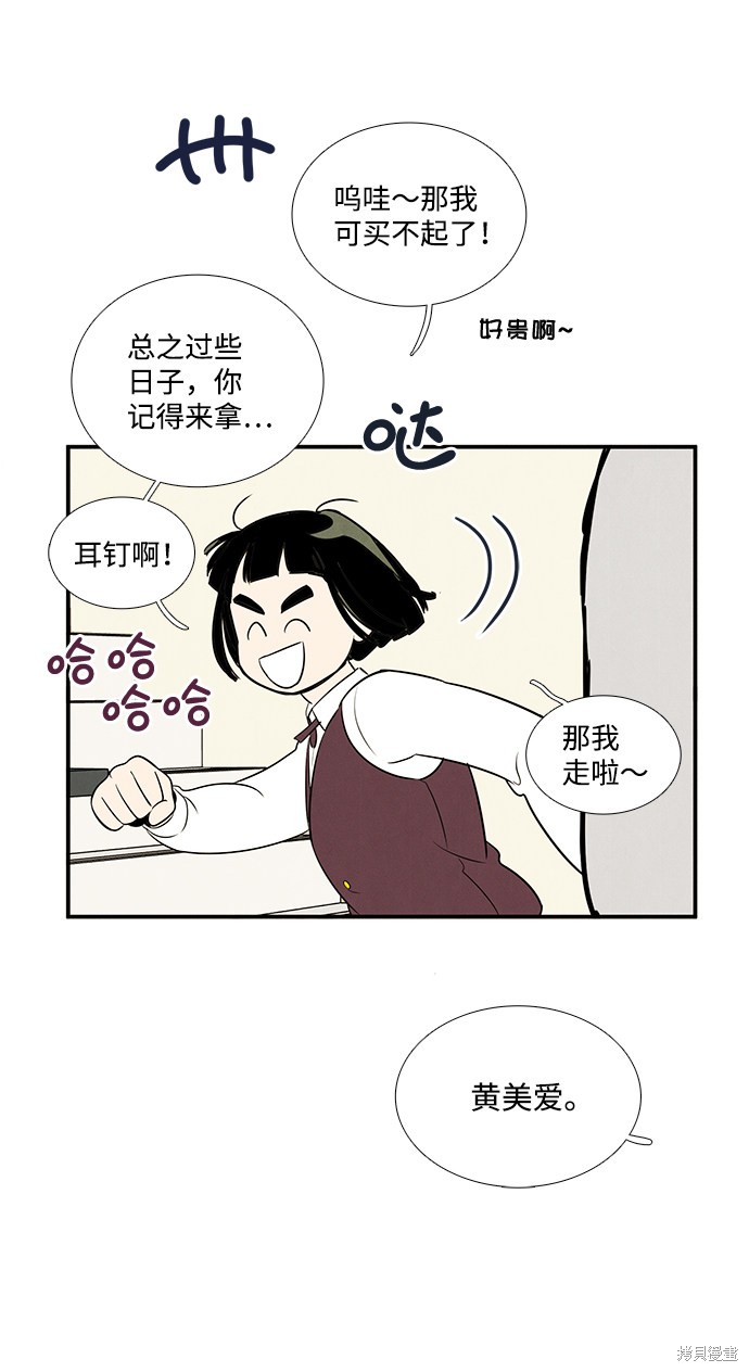 第51话77