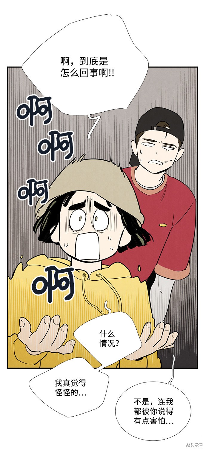 第54话67