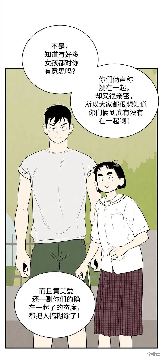 第105话34