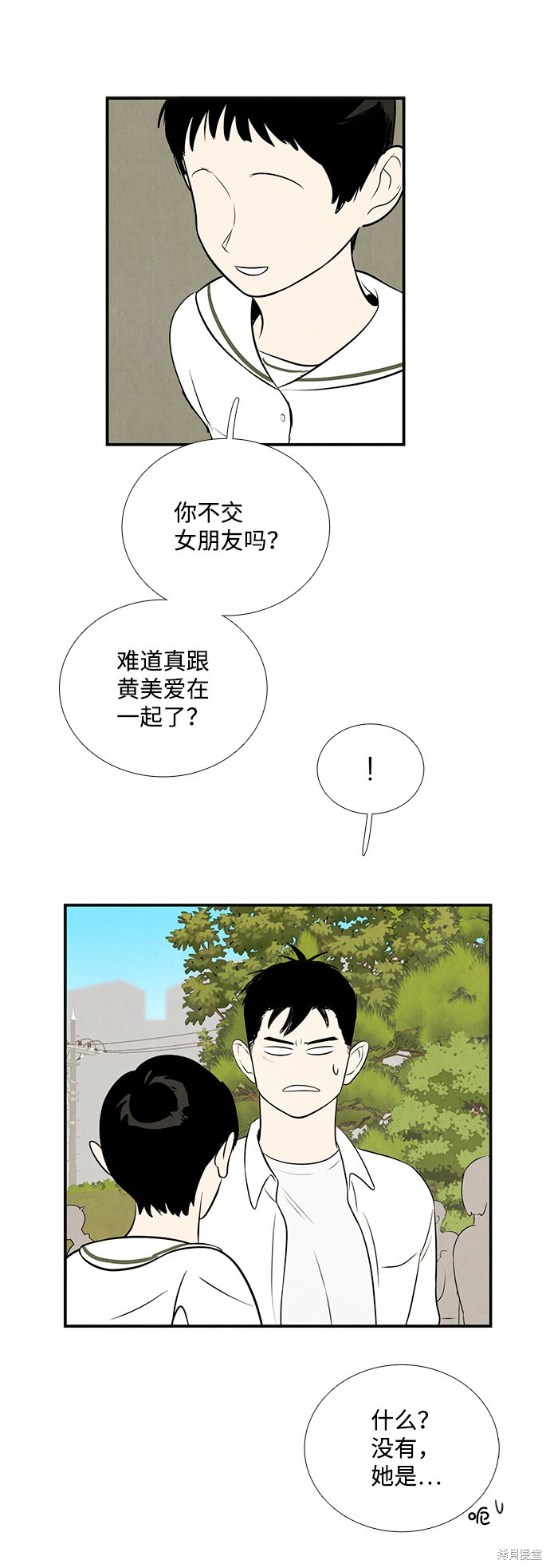 第79话33