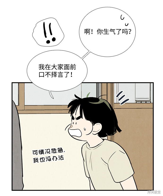 第59话66