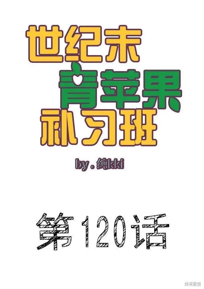 第120话23