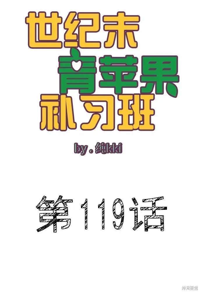 第119话16