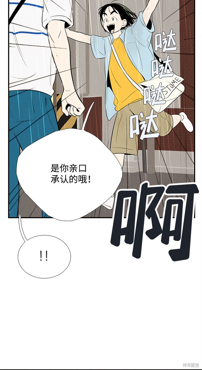 第78话76