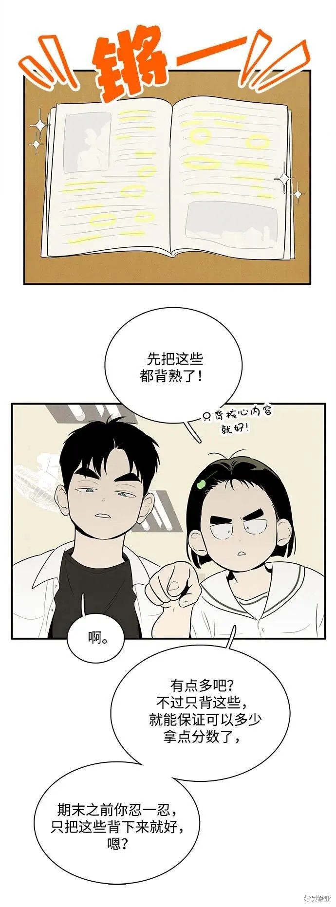 第108话40