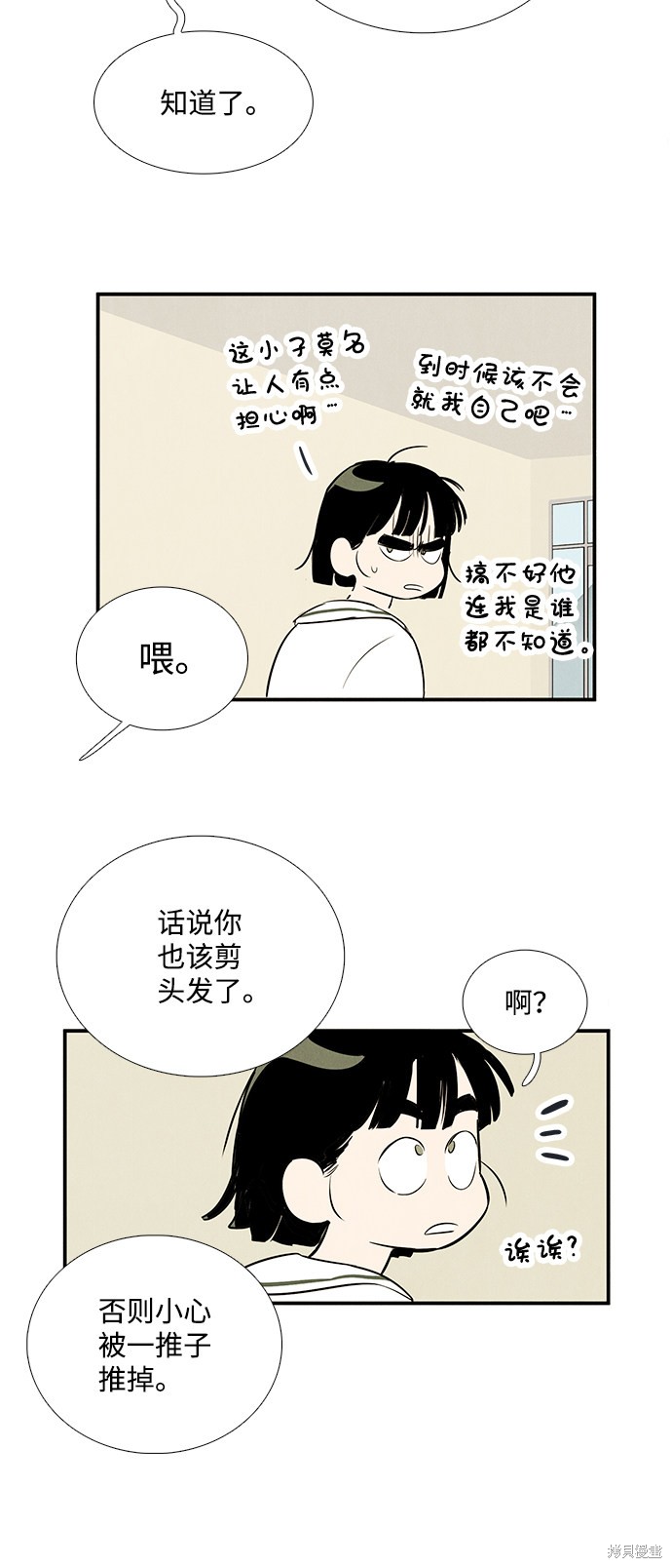 第76话34