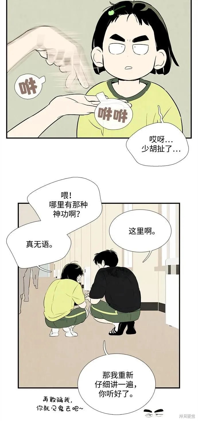 第111话50