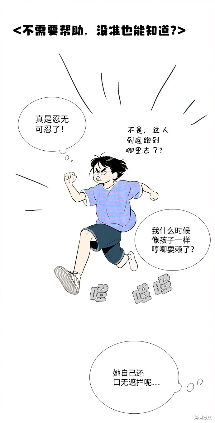 第85话77