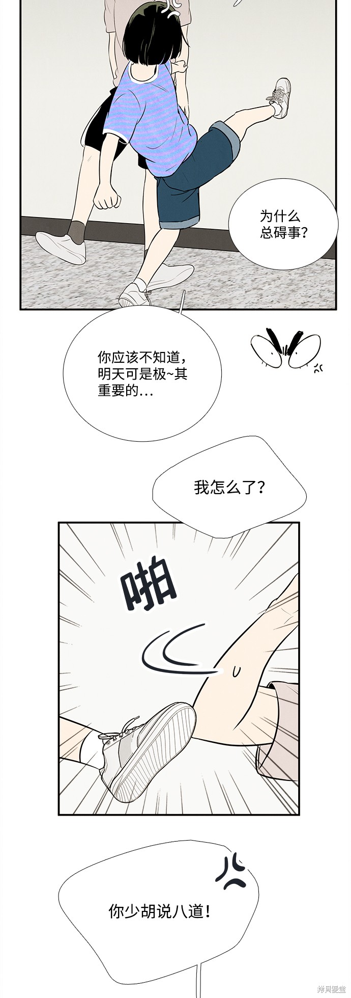 第86话9