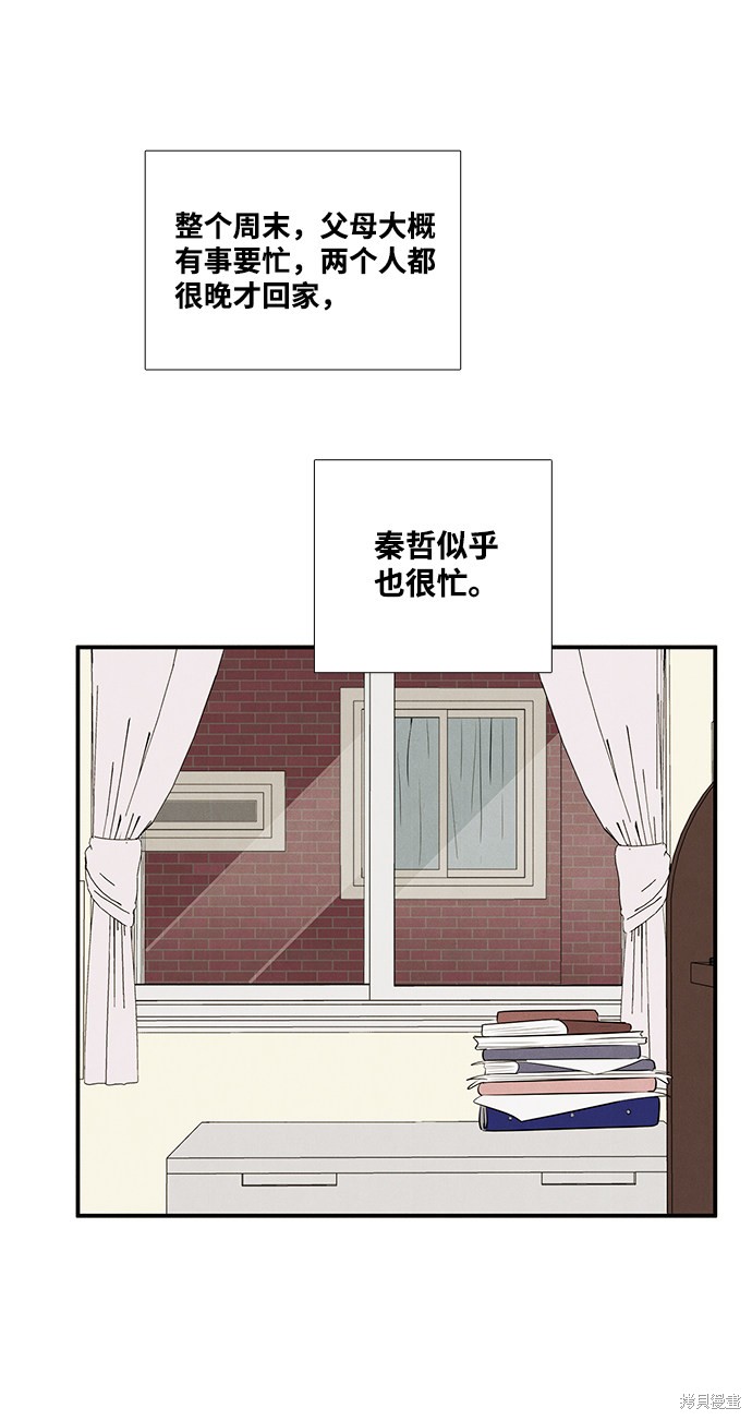 第56话73