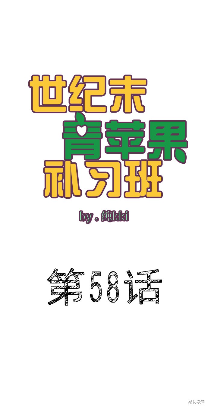 第58话11