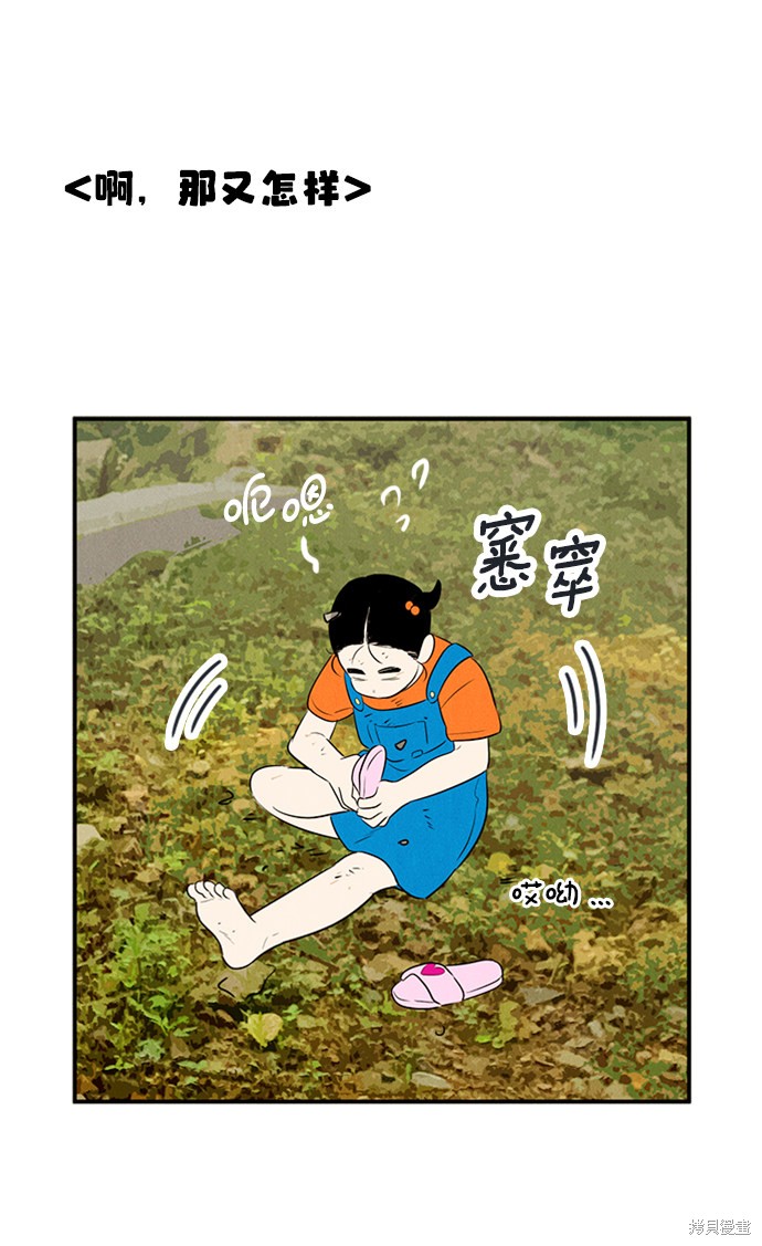 第66话84