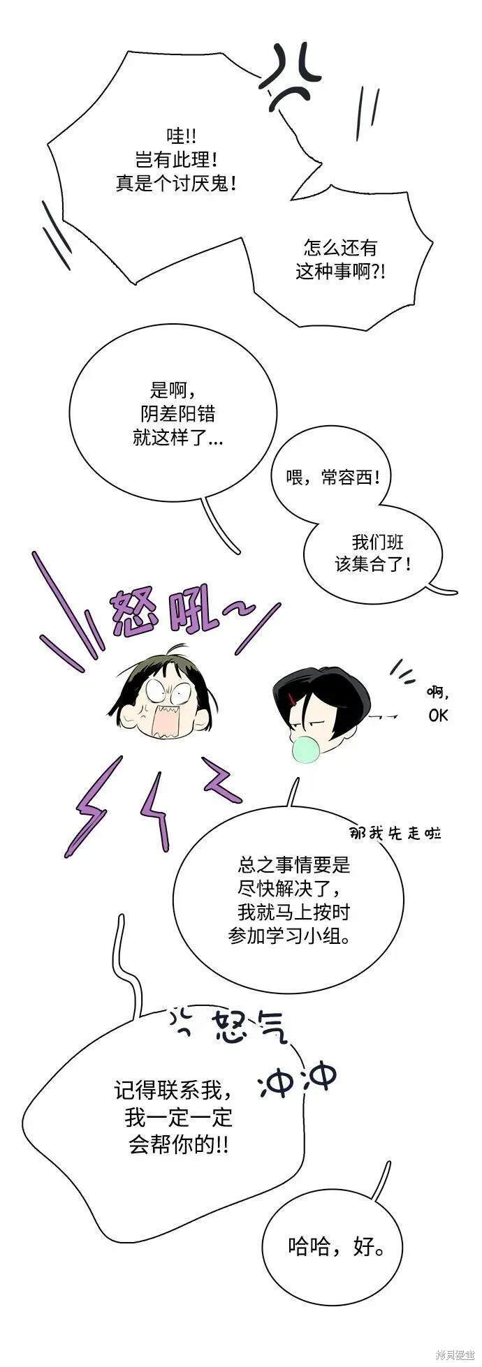 第116话90