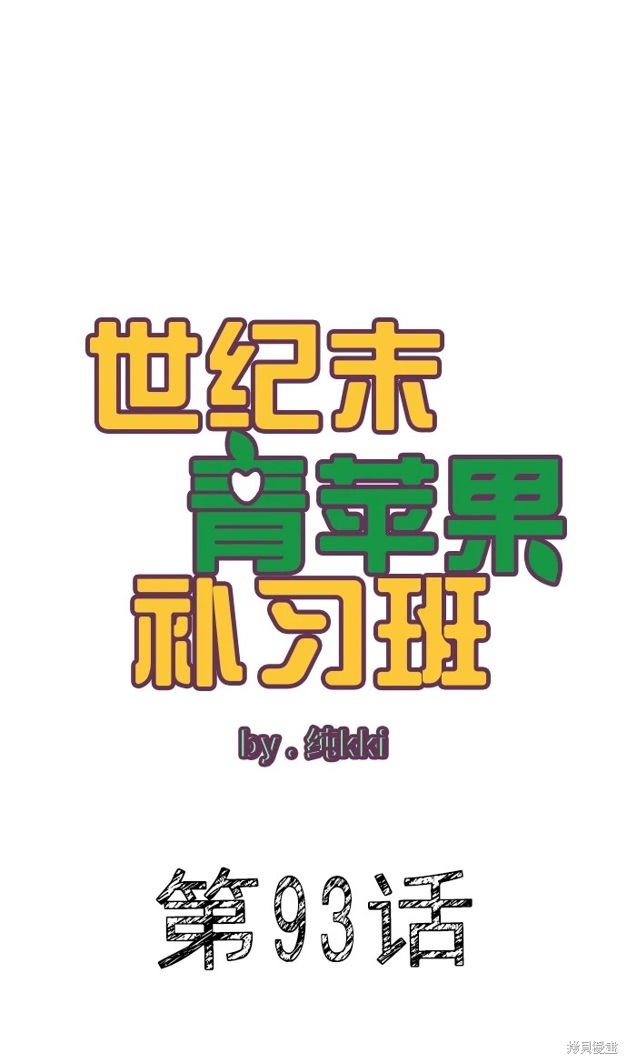 第93话13