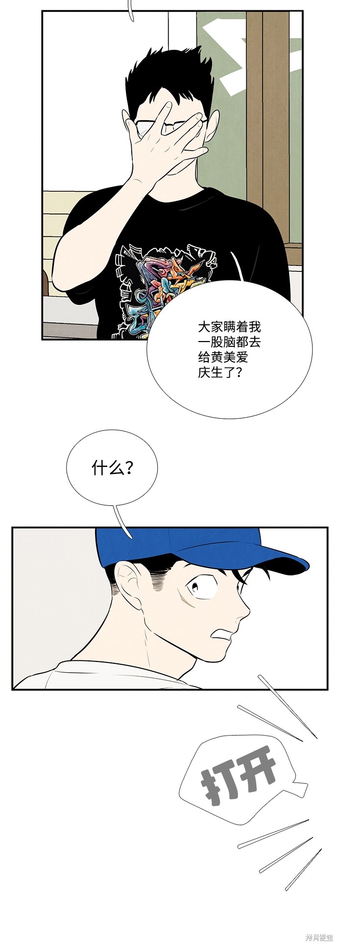 第91话78