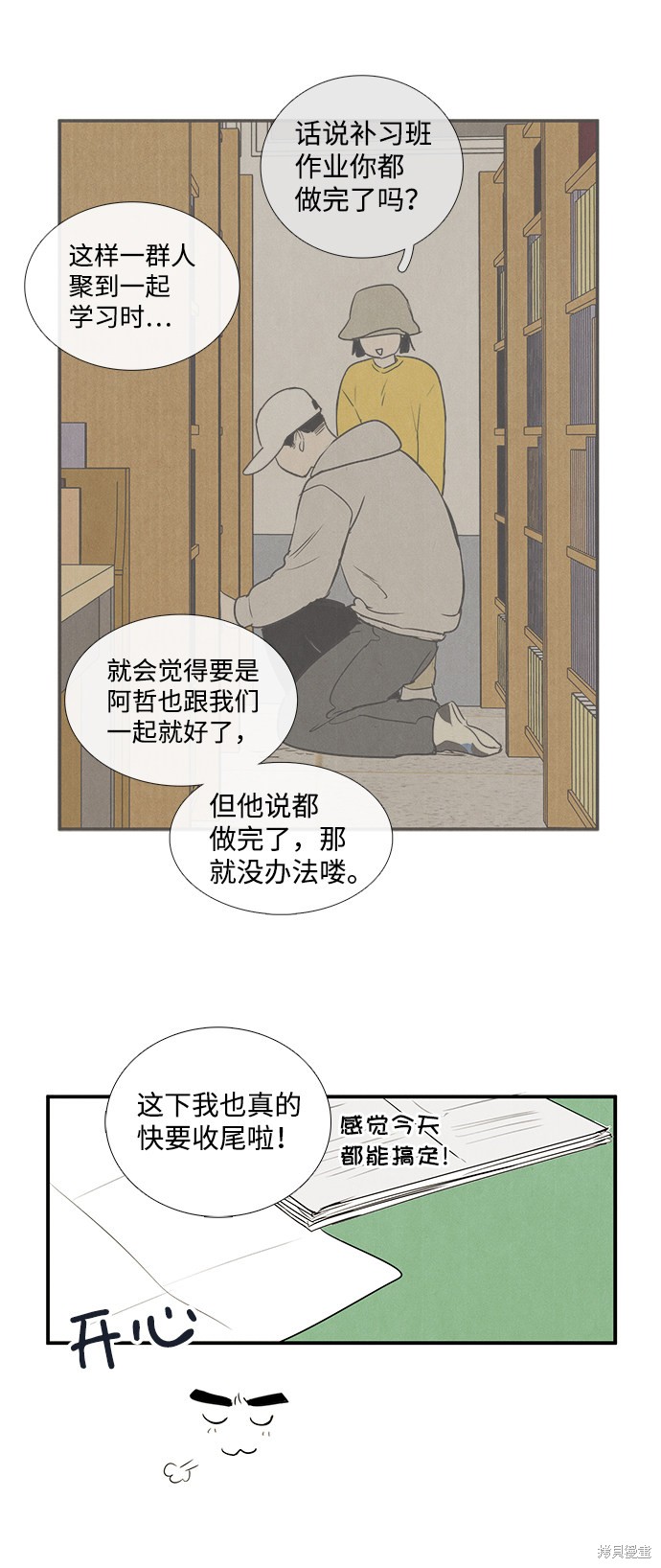 第37话79