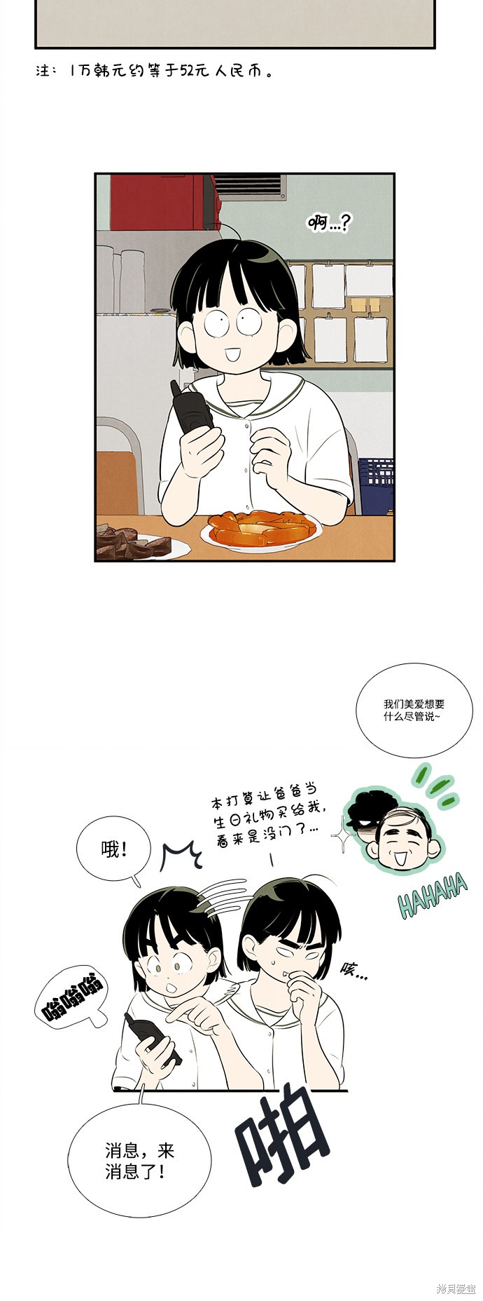 第85话14