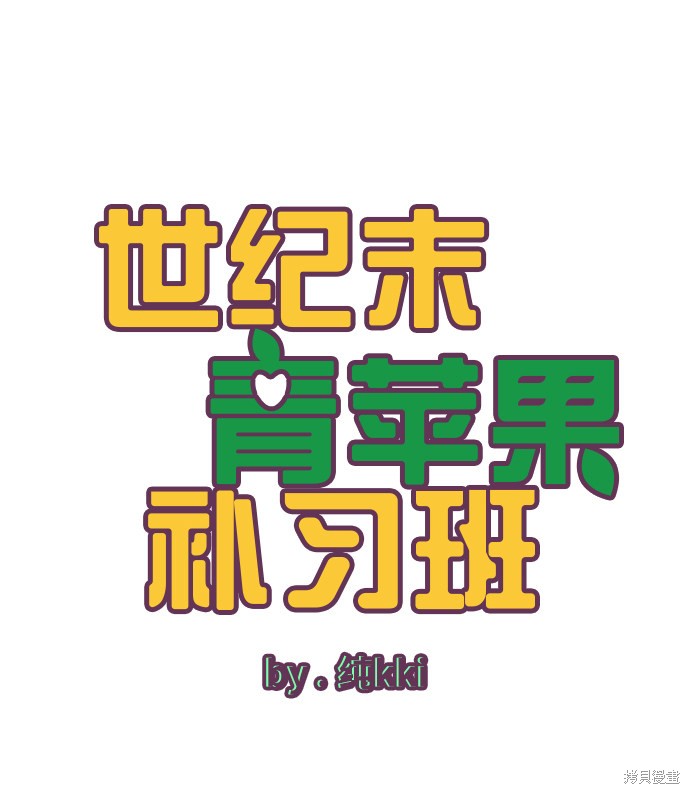 第6话3