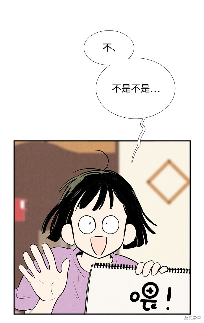 第71话9