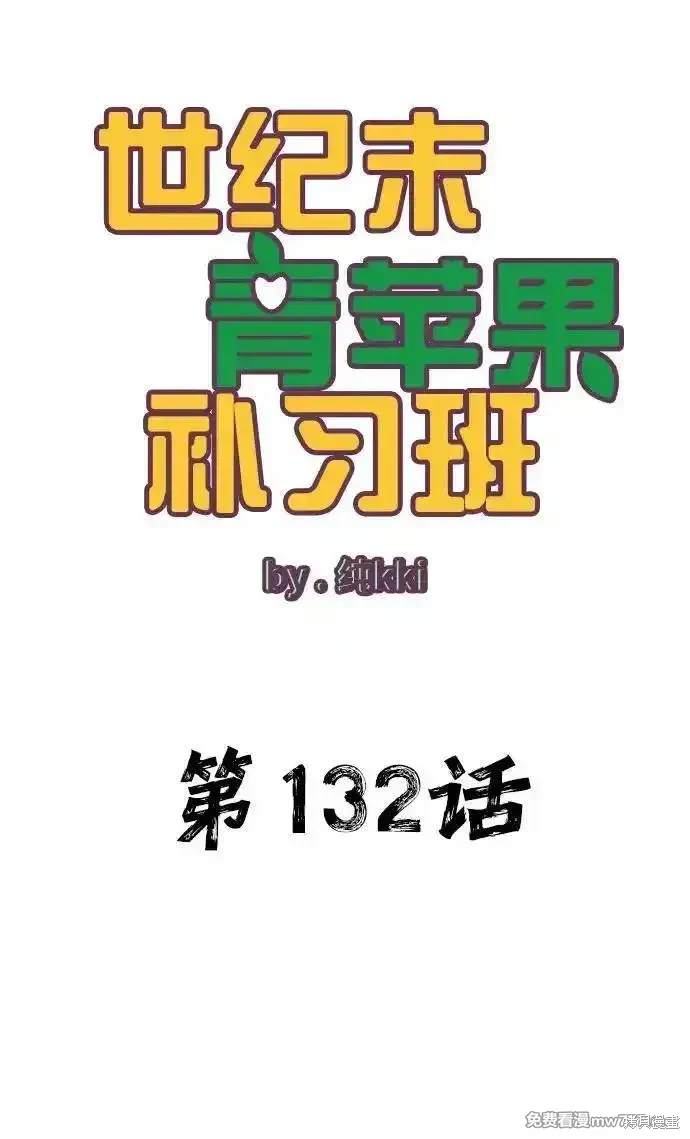 第132话9