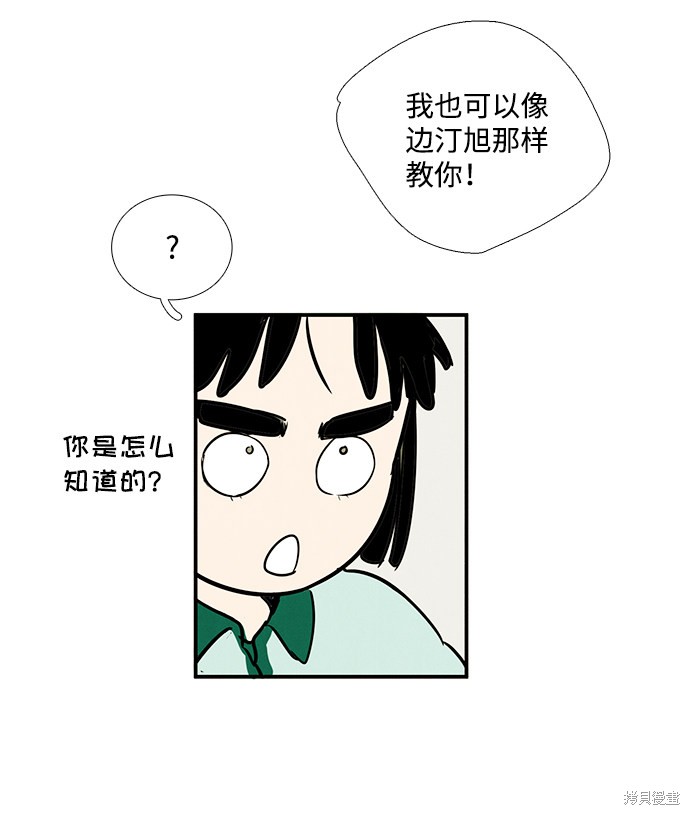 第37话48